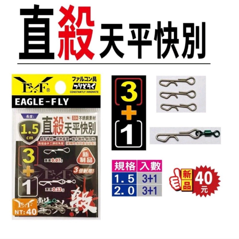 冠軍釣具 展鷹直殺天平 90度A型金屬熔接 鋼性硬度增強 打蝦直接-細節圖5