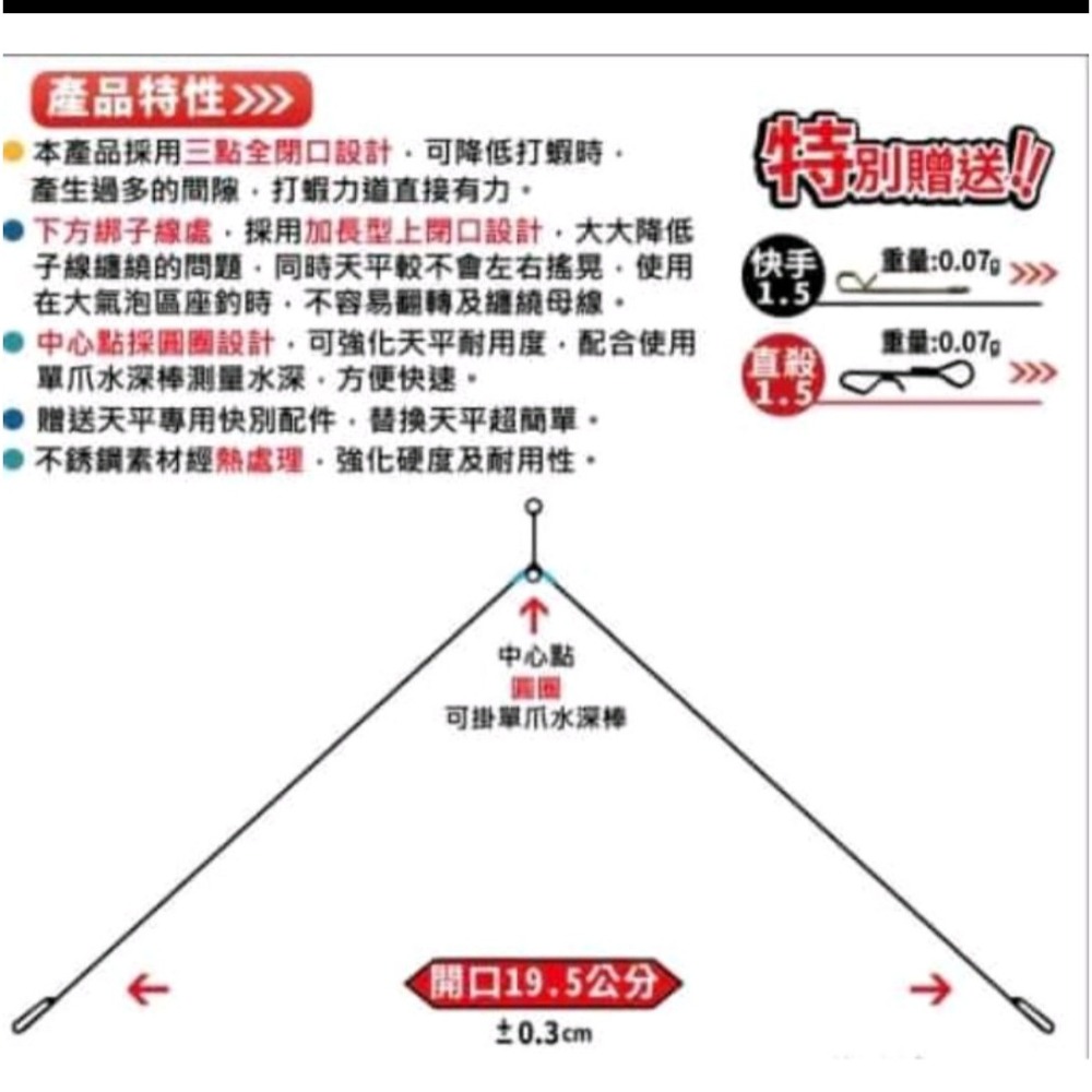 冠軍釣具 展鷹一刀斬 閉口點焊天平一刀決天平閉口天平-細節圖4