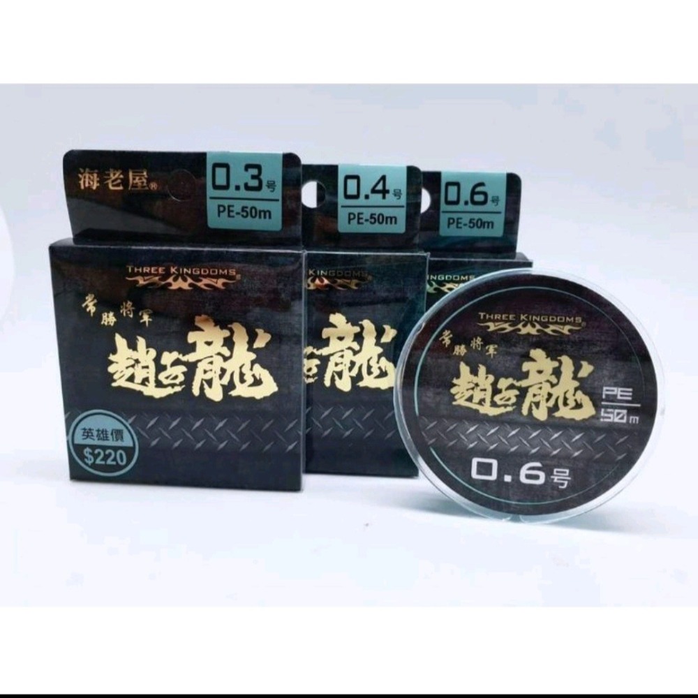 冠軍釣具 海老屋三國系列PE線 趙子龍 貂嬋 小喬 釣蝦PE-細節圖6