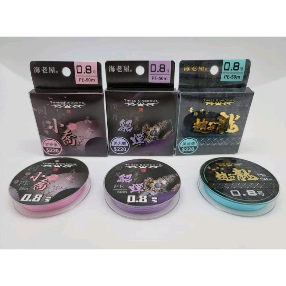 冠軍釣具 海老屋三國系列PE線 趙子龍 貂嬋 小喬 釣蝦PE-細節圖8