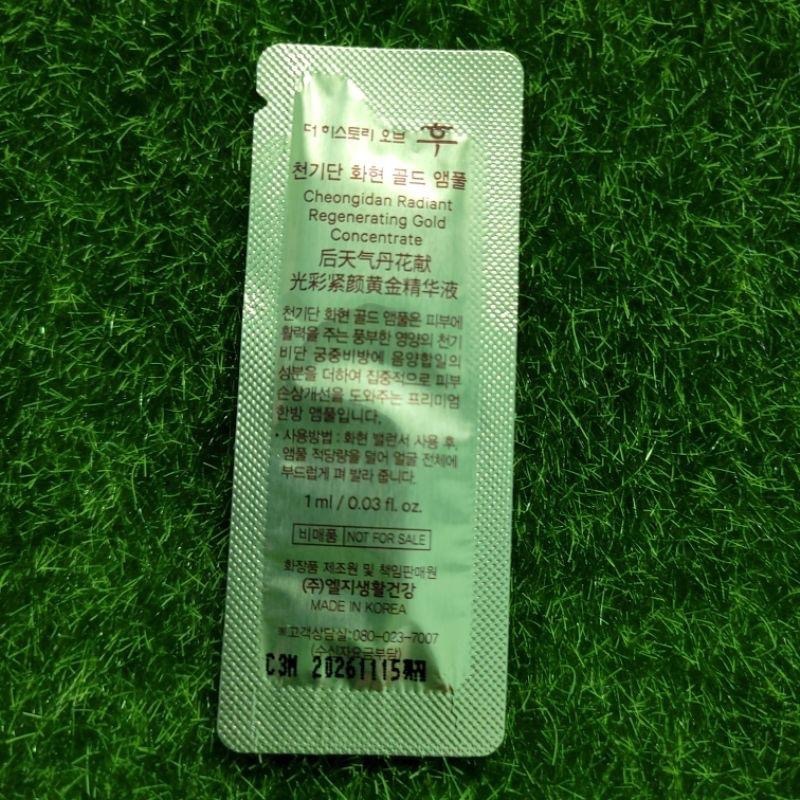 [現貨] Whoo 后 天氣丹 華炫 純金能量安瓶 緊顏 安瓶 黃金精華液 1ml*120 有效期限:2026-細節圖2