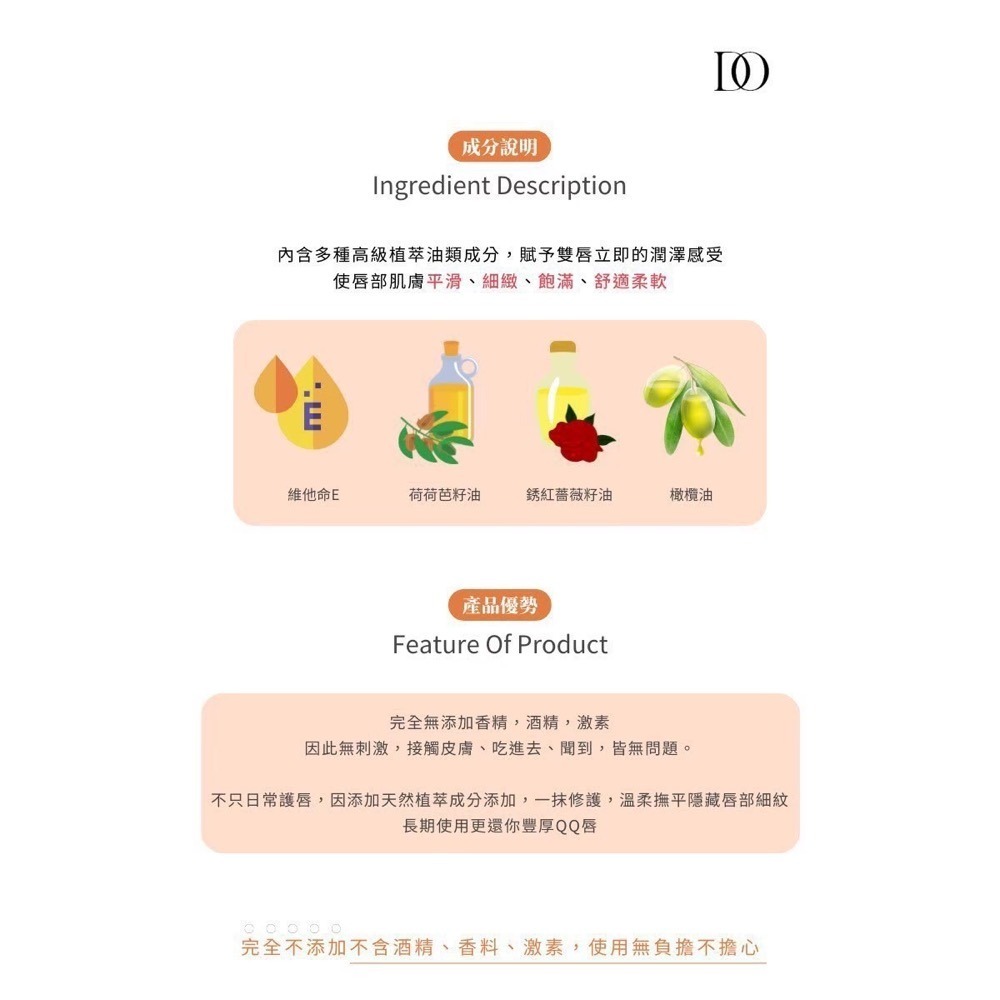 DON＇T JEL粉潤晶透溫感唇膏（粉色）/DON＇T JEL完美水嫩絲絨護唇膏（無色）-細節圖6