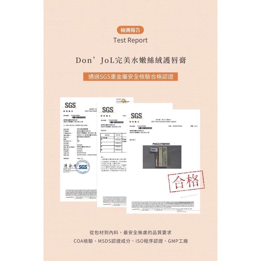 DON＇T JEL粉潤晶透溫感唇膏（粉色）/DON＇T JEL完美水嫩絲絨護唇膏（無色）-細節圖7