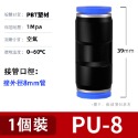 PU氣管快速接頭 PU直通不變徑氣動接頭 快插快拔接頭 氣動接頭6 8 10 12 16 mm{QD1001} #氣動-規格圖7
