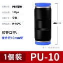PU氣管快速接頭 PU直通不變徑氣動接頭 快插快拔接頭 氣動接頭6 8 10 12 16 mm{QD1001} #氣動-規格圖7