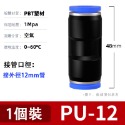 PU氣管快速接頭 PU直通不變徑氣動接頭 快插快拔接頭 氣動接頭6 8 10 12 16 mm{QD1001} #氣動-規格圖7