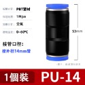 PU氣管快速接頭 PU直通不變徑氣動接頭 快插快拔接頭 氣動接頭6 8 10 12 16 mm{QD1001} #氣動-規格圖7