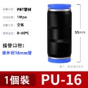 PU氣管快速接頭 PU直通不變徑氣動接頭 快插快拔接頭 氣動接頭6 8 10 12 16 mm{QD1001} #氣動-規格圖7