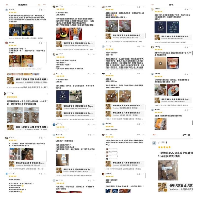 【上芳香業】香塔 元寶香塔 檀香 肖楠 老山 梢楠 台灣檜木 補財庫 降真香 元寶塔 塔香 香椎 降真 淨化 天赦 新山-細節圖6