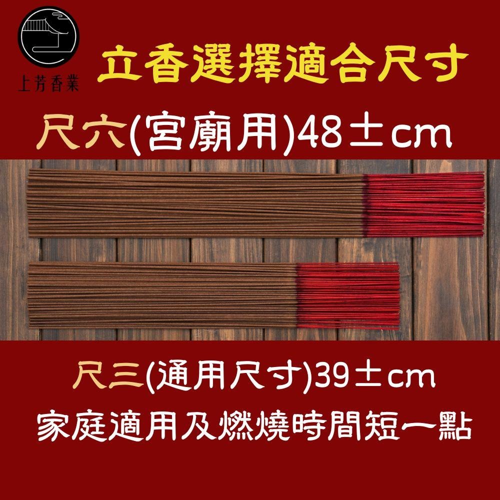 【上芳香業】立香 純梢楠香 寄附 肖楠立香 肖楠香 梢楠立香 梢楠香 梢楠 尺三 尺六 檀香 原木香 台灣肖楠 元寶香塔-細節圖4