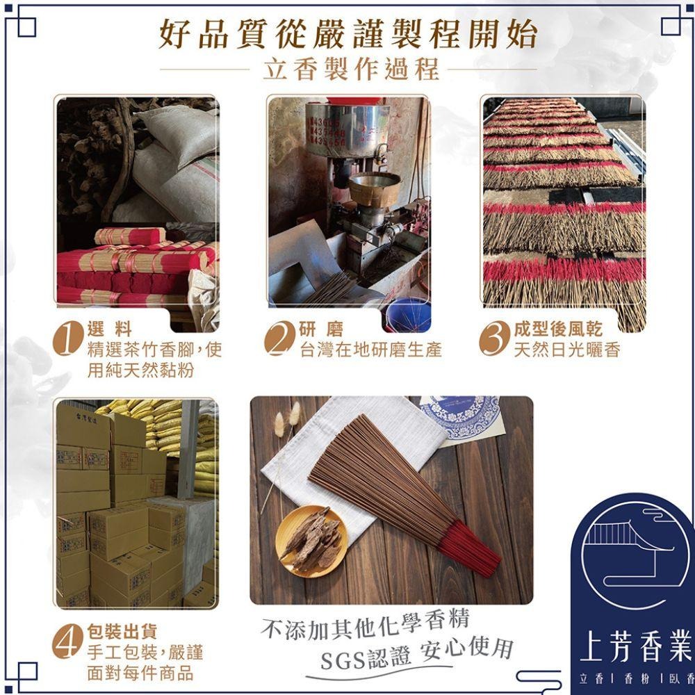 【上芳香業】立香 純梢楠香 寄附 肖楠立香 肖楠香 梢楠立香 梢楠香 梢楠 尺三 尺六 檀香 原木香 台灣肖楠 元寶香塔-細節圖5