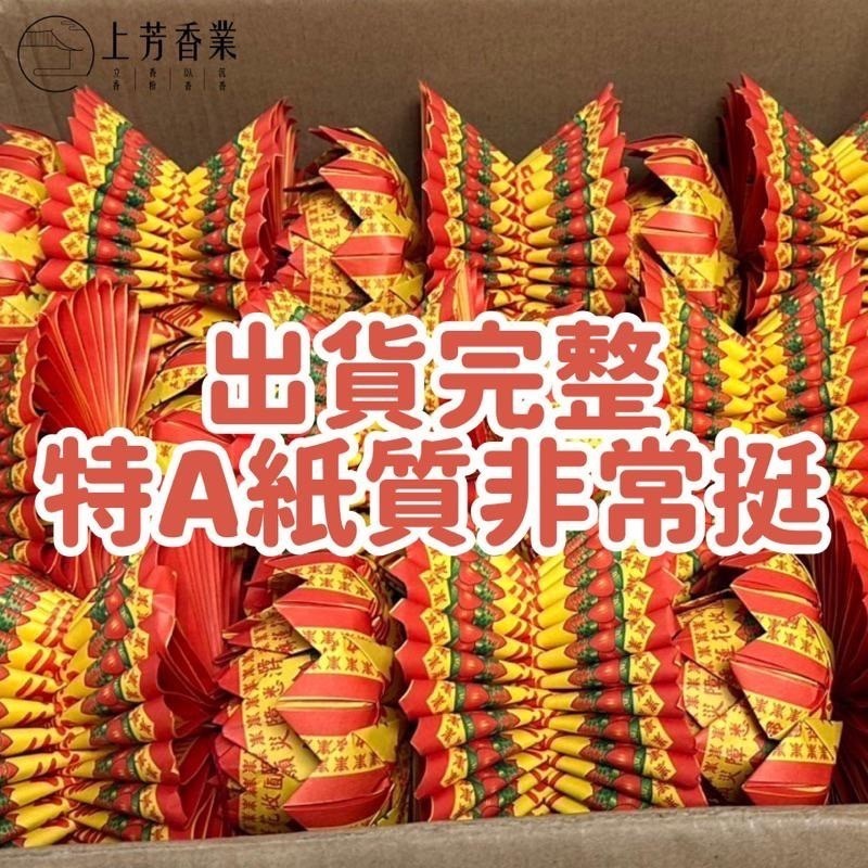 【上芳香業】九轉 中 往生/壽生 蓮花 一朵 54張 壽生蓮花 天赦日 往生蓮花 頭七 百日 對年 庫錢 寵物 紙紮-細節圖3