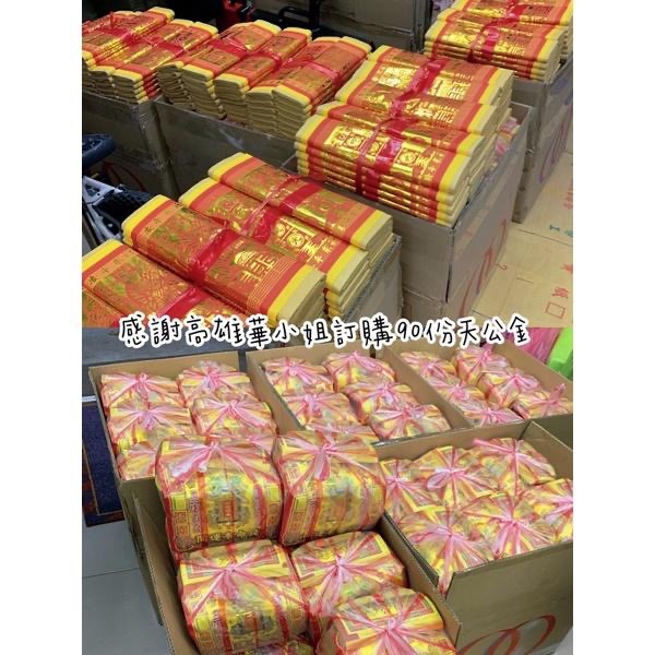 【上芳香業】8/4 天赦日 天赦金 補財庫 拜地官 拜天公 三界公 貴人 補運金 天公金 補運錢 元寶 疏文 正錫箔金紙-細節圖6