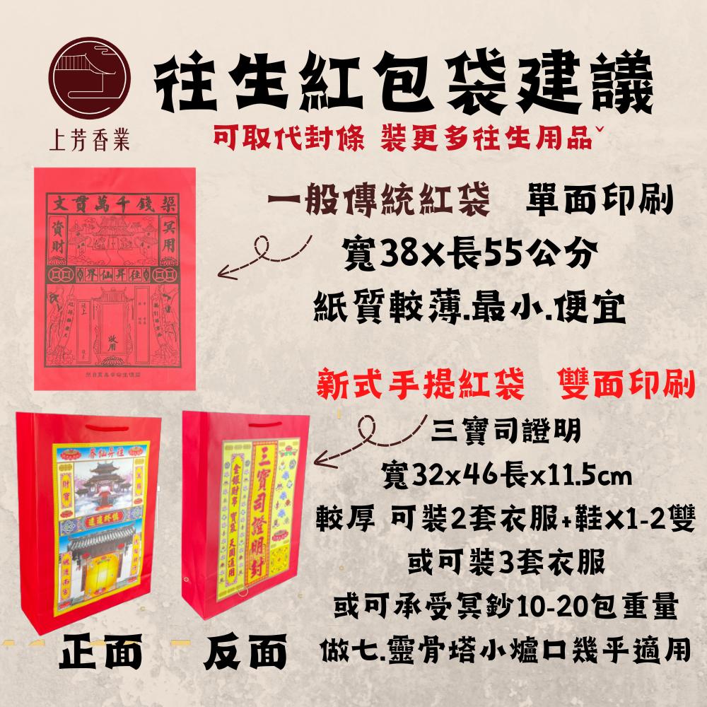 【上芳香業】往生船 清明 掃墓 靈骨塔 祭祖 往生用品 一包5只 250個 蓮花 元寶 往生咒 往生錢 百日 頭七 對年-細節圖3