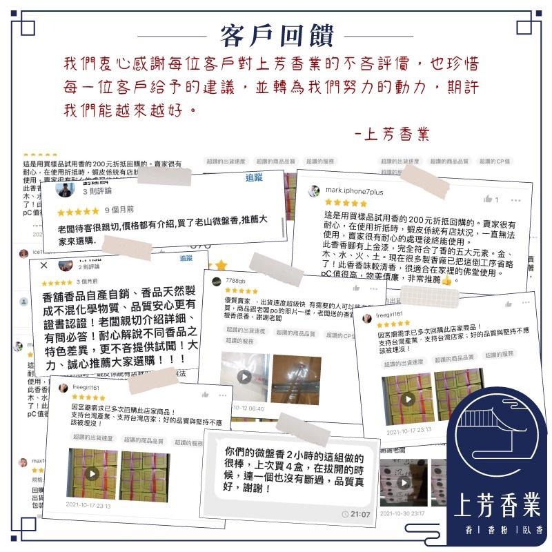 【上芳香業】台灣梢楠粉 檀香粉 淨香粉 貢末 香粉 肖楠粉 A級 肖楠 壇香粉 梢楠粉 新山 宮廟 沉香 沉香粉 檀香粉-細節圖5