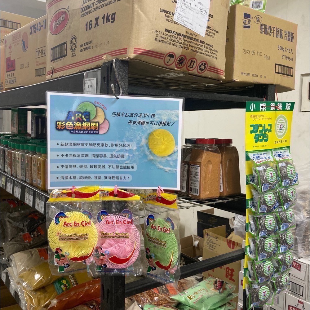 現貨 買十送一 ARC彩虹漁網刷 省力清潔 不沾鍋適用 洗碗刷 馬來西亞洗碗布 多用途清潔刷 洗鍋菜瓜布 多用途網布-細節圖8