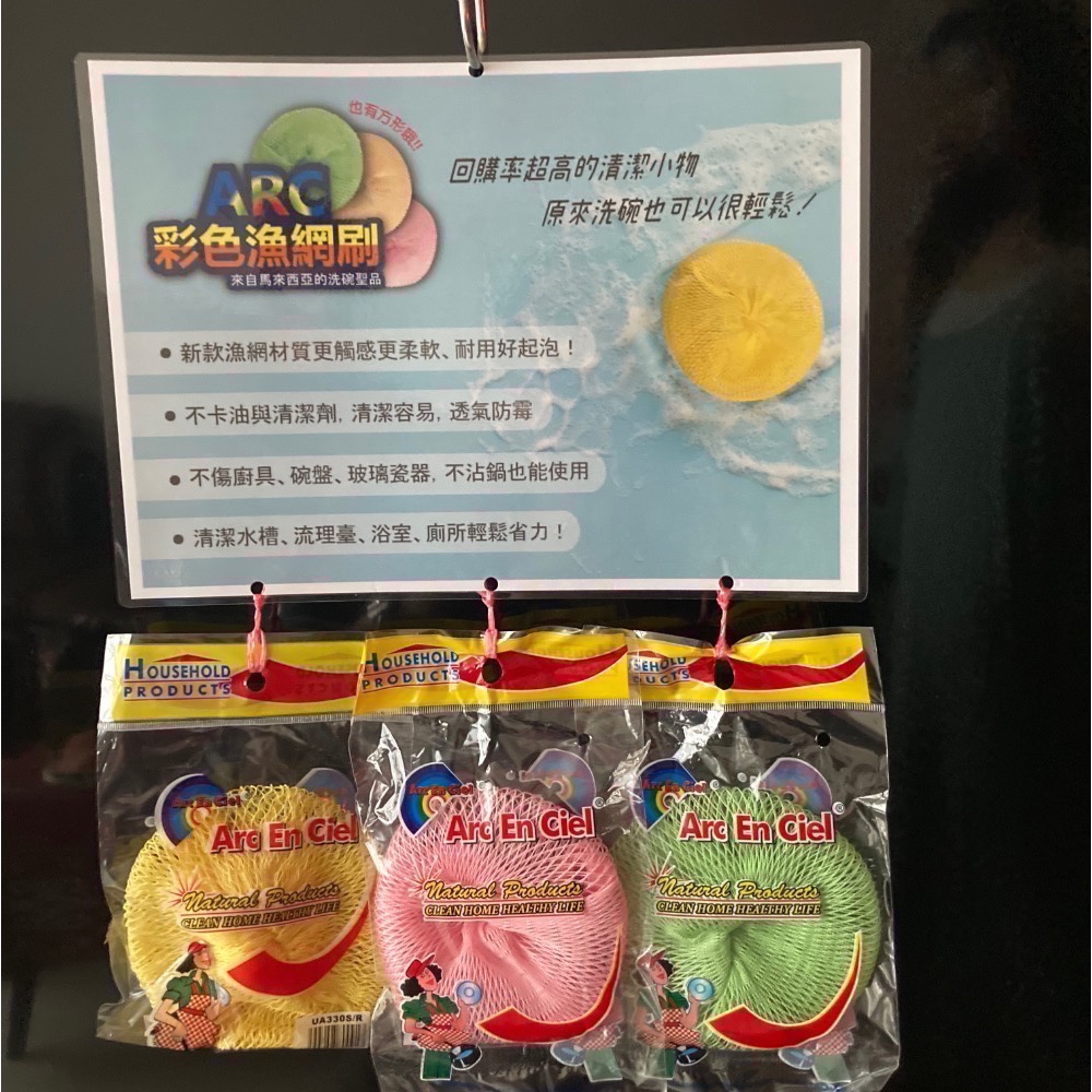 現貨 買十送一 ARC彩虹漁網刷 省力清潔 不沾鍋適用 洗碗刷 馬來西亞洗碗布 多用途清潔刷 洗鍋菜瓜布 多用途網布-細節圖9