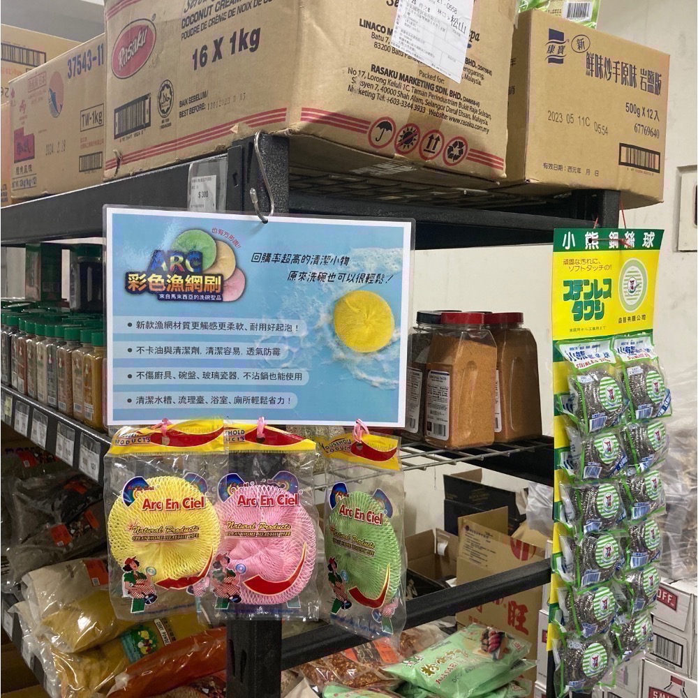 現貨 買十送一 ARC彩虹漁網刷 省力清潔 不沾鍋適用 洗碗刷 馬來西亞洗碗布 多用途清潔刷 洗鍋菜瓜布 多用途網布-細節圖8