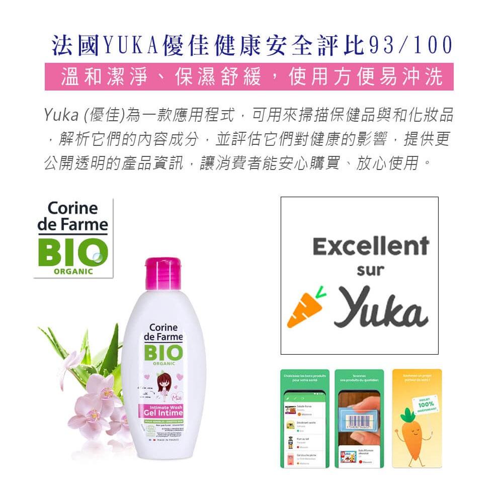 法國黎之芙BIO認證杏花極溫和私密潔淨凝膠125ml-小女生專用-細節圖5