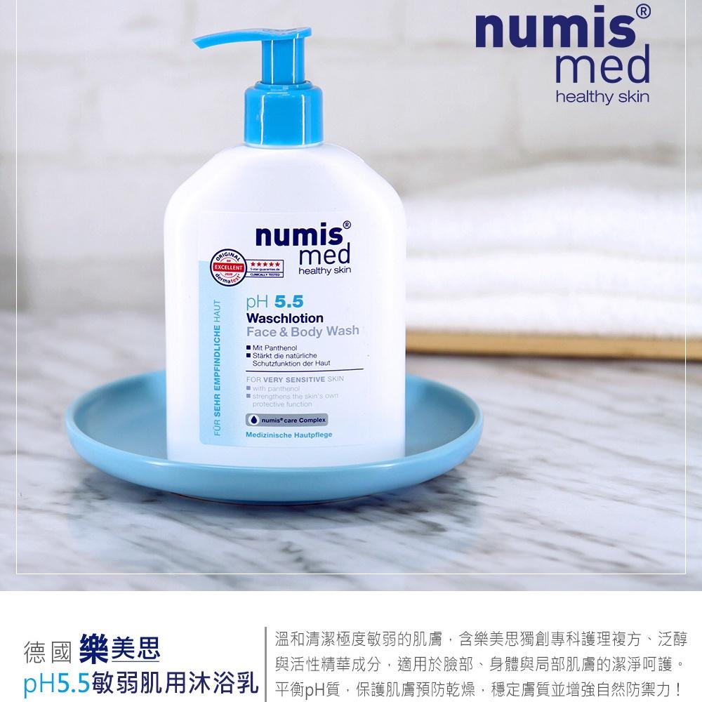 2款任選德國numis med樂美思pH5.5敏弱肌洗臉沐浴二合一/溫和洗髮乳200ml-效期202401-細節圖2