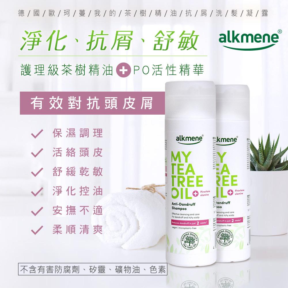 德國alkmene歐珂蔓我的茶樹精油抗屑洗髮精200ml-細節圖2