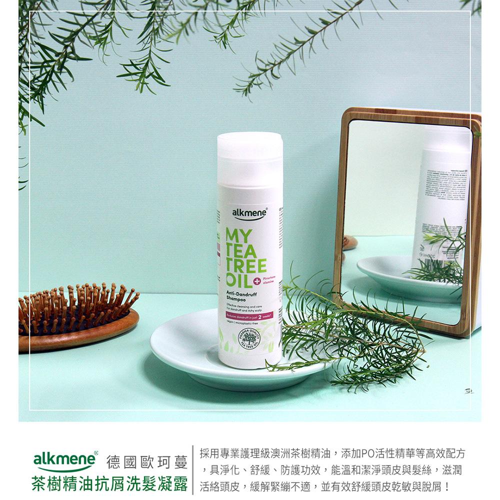 德國alkmene歐珂蔓我的茶樹精油抗屑洗髮精200ml-細節圖3