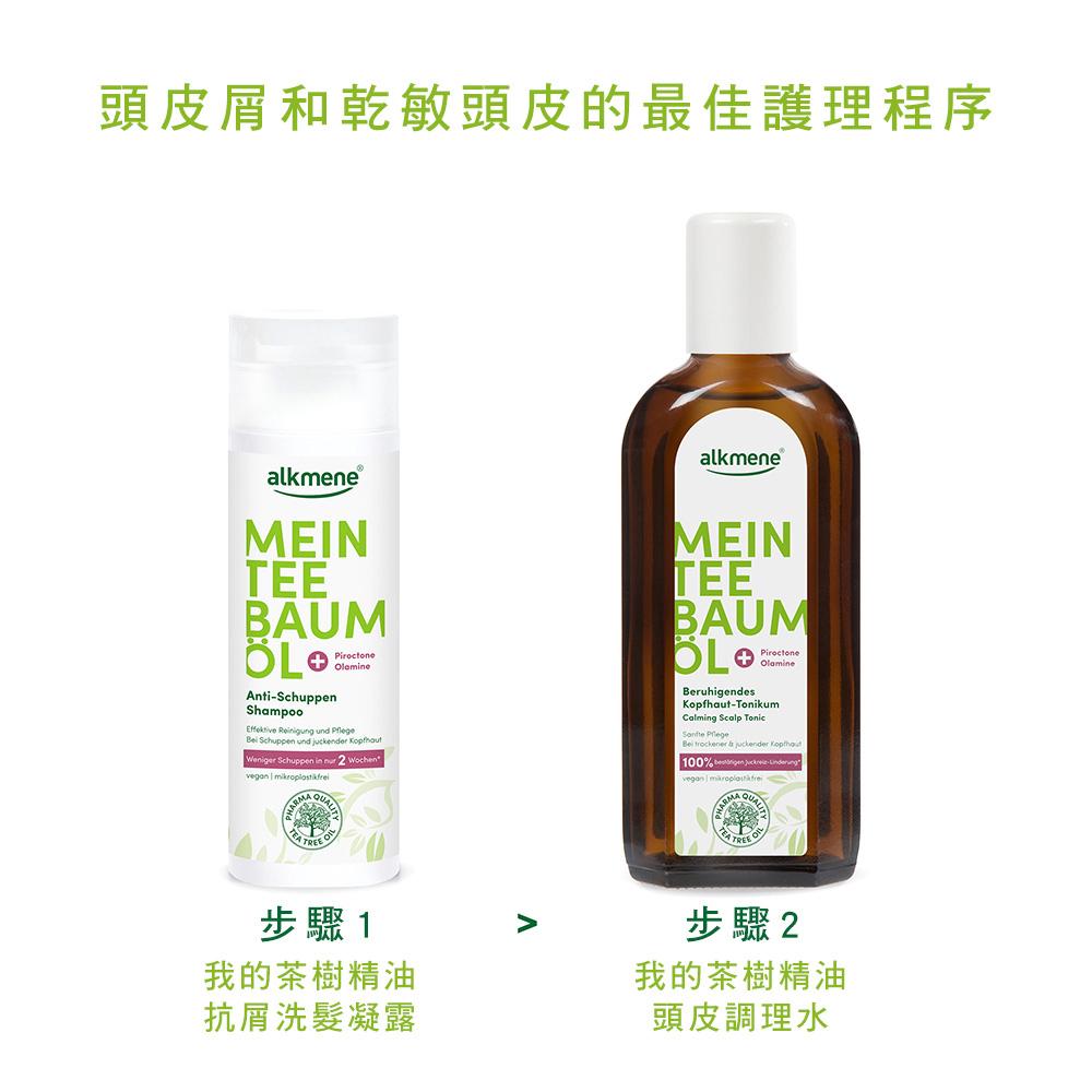 德國alkmene歐珂蔓我的茶樹精油抗屑洗髮精200ml-細節圖6