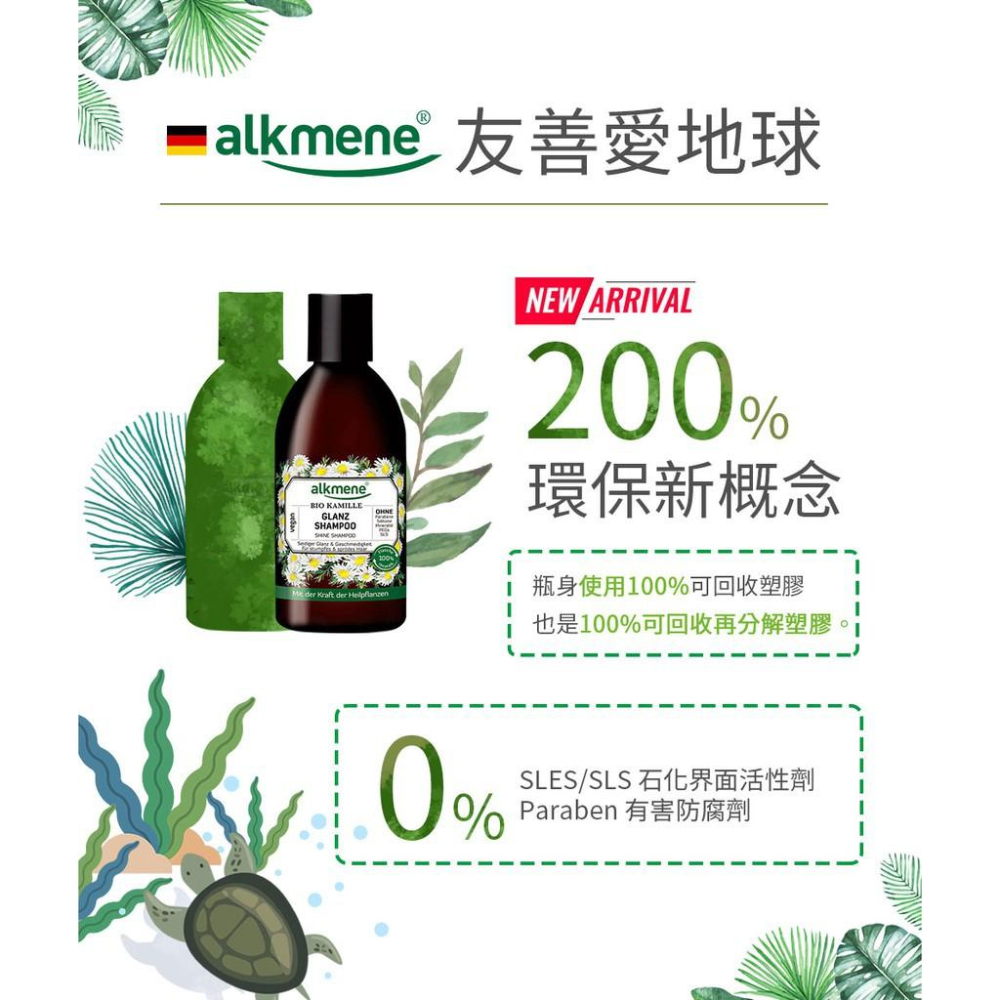 德國alkmene歐珂蔓天然薄荷口腔保護牙膏100ml-效期2023/05-細節圖8