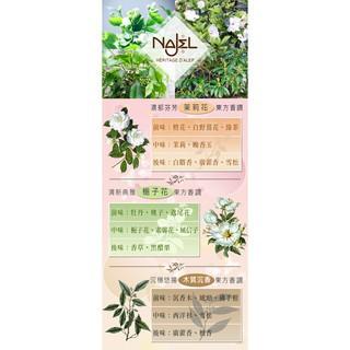 Najel阿勒坡經典古皂液洗髮精-木質沉香/梔子花/茉莉花300ml-細節圖6