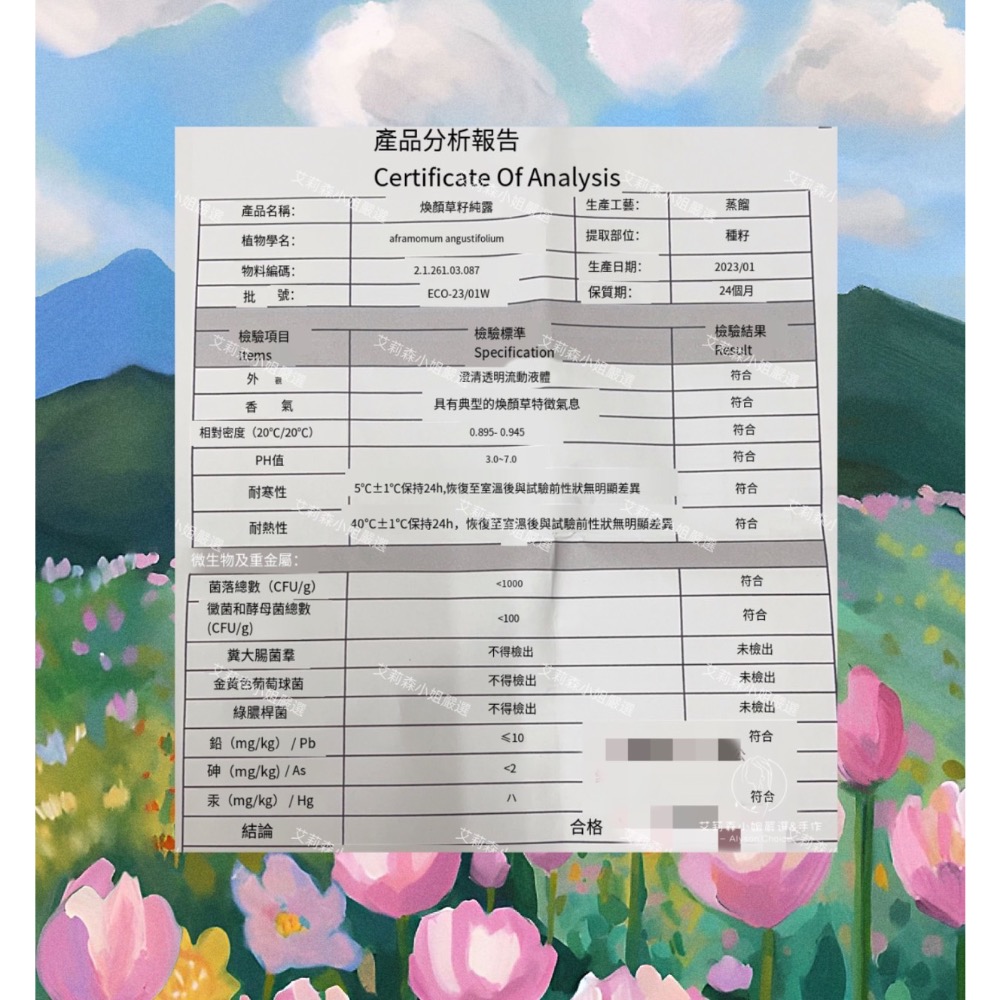 艾莉森 嚴選 希臘直進 有機 海茴香純露 蒸餾不加一滴水 味道清涼濃郁 回春聖品 有COA-細節圖3