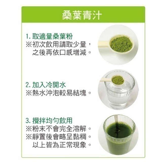 缺貨中/無糖桑葉粉  桑葚緣觀光果園 等材料(同抹茶粉用法）每包150g【桃園嚴選】-細節圖3