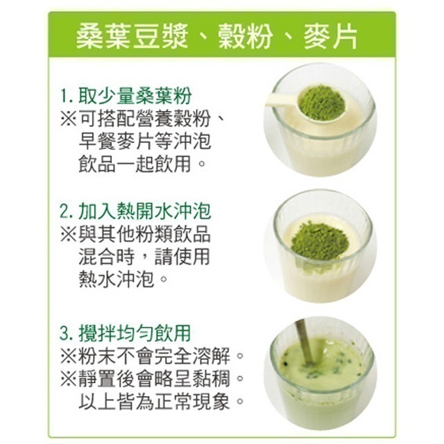 缺貨中/無糖桑葉粉  桑葚緣觀光果園 等材料(同抹茶粉用法）每包150g【桃園嚴選】-細節圖4