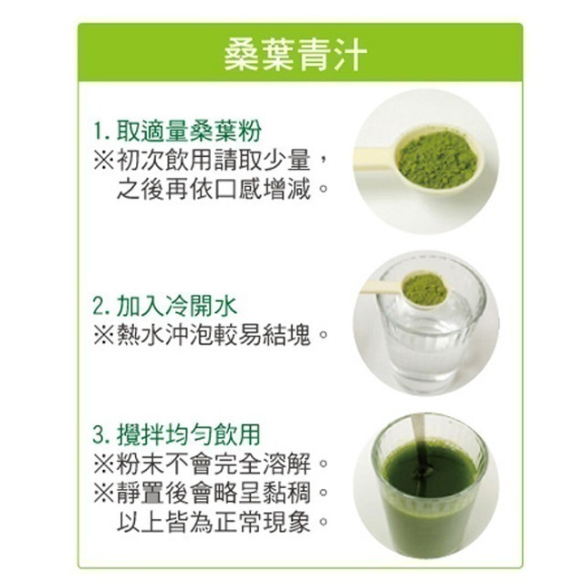 無糖桑葉粉  桑葚緣觀光果園 等材料(同抹茶粉用法）每包150g【桃園嚴選】-細節圖3