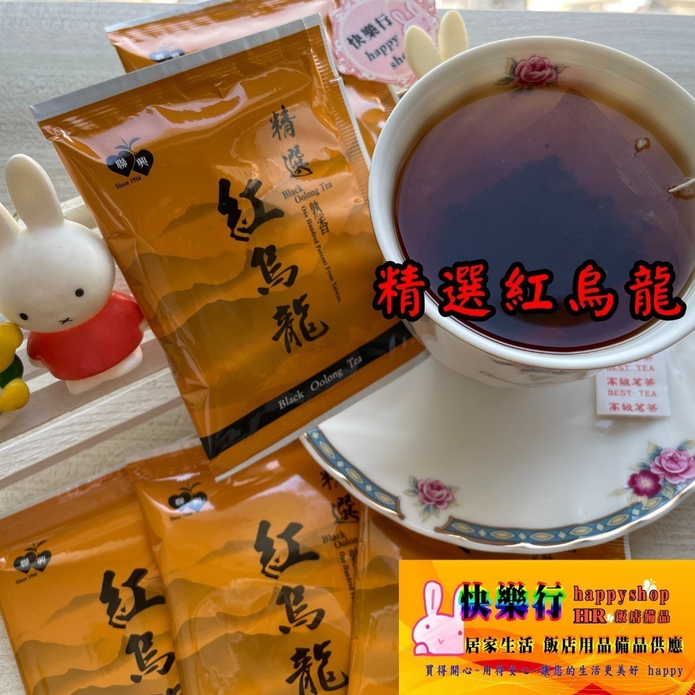 最新鮮 銷售第一 台灣 茶 阿里山 日月潭紅茶 烏龍茶 每包2元起 茶包 紅茶 茶葉 冷泡茶 綠茶 福聯興 台灣茶葉-細節圖5