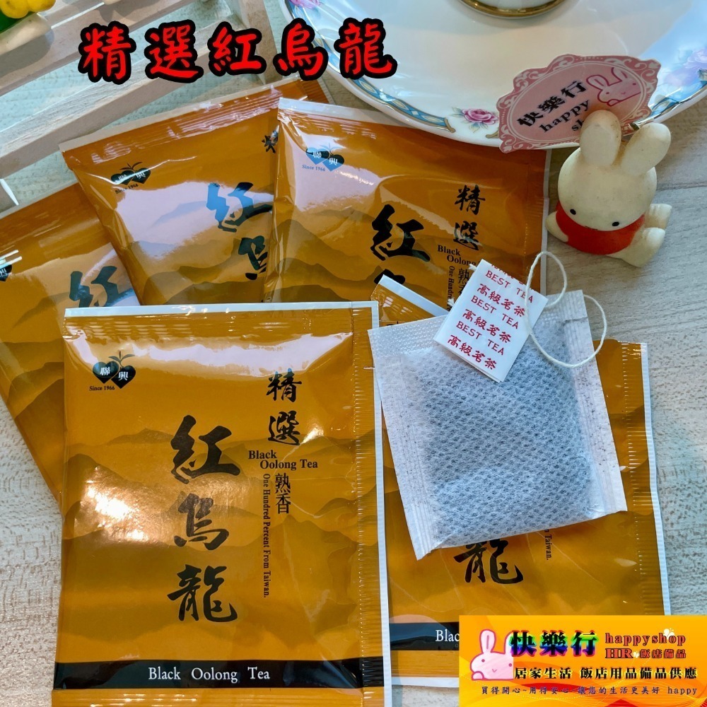 最新鮮 銷售第一 台灣 茶 阿里山 日月潭紅茶 烏龍茶 每包2元起 茶包 紅茶 茶葉 冷泡茶 綠茶 福聯興 台灣茶葉-細節圖7