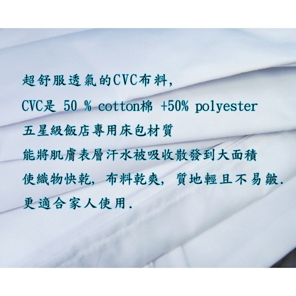 讓家就像飯店一樣舒適 房間變飯店超舒適 床包 床單 被套 枕套 保潔墊 飯店用品 居家生活 寢具 商旅 棉織品 尺寸表-細節圖10