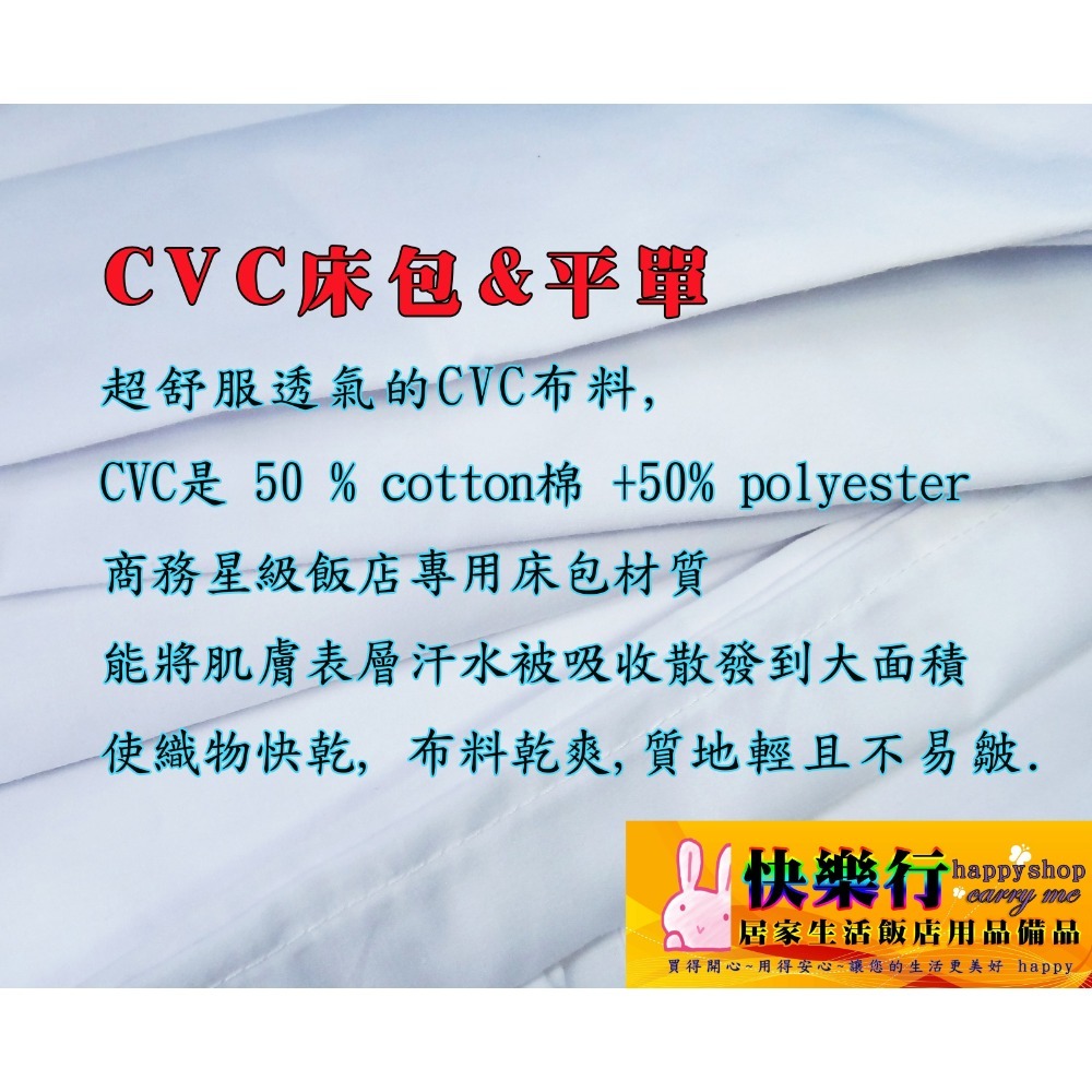 讓家就像飯店一樣舒適 房間變飯店超舒適 床包 床單 被套 枕套 保潔墊 飯店用品 居家生活 寢具 商旅 棉織品 尺寸表-細節圖11