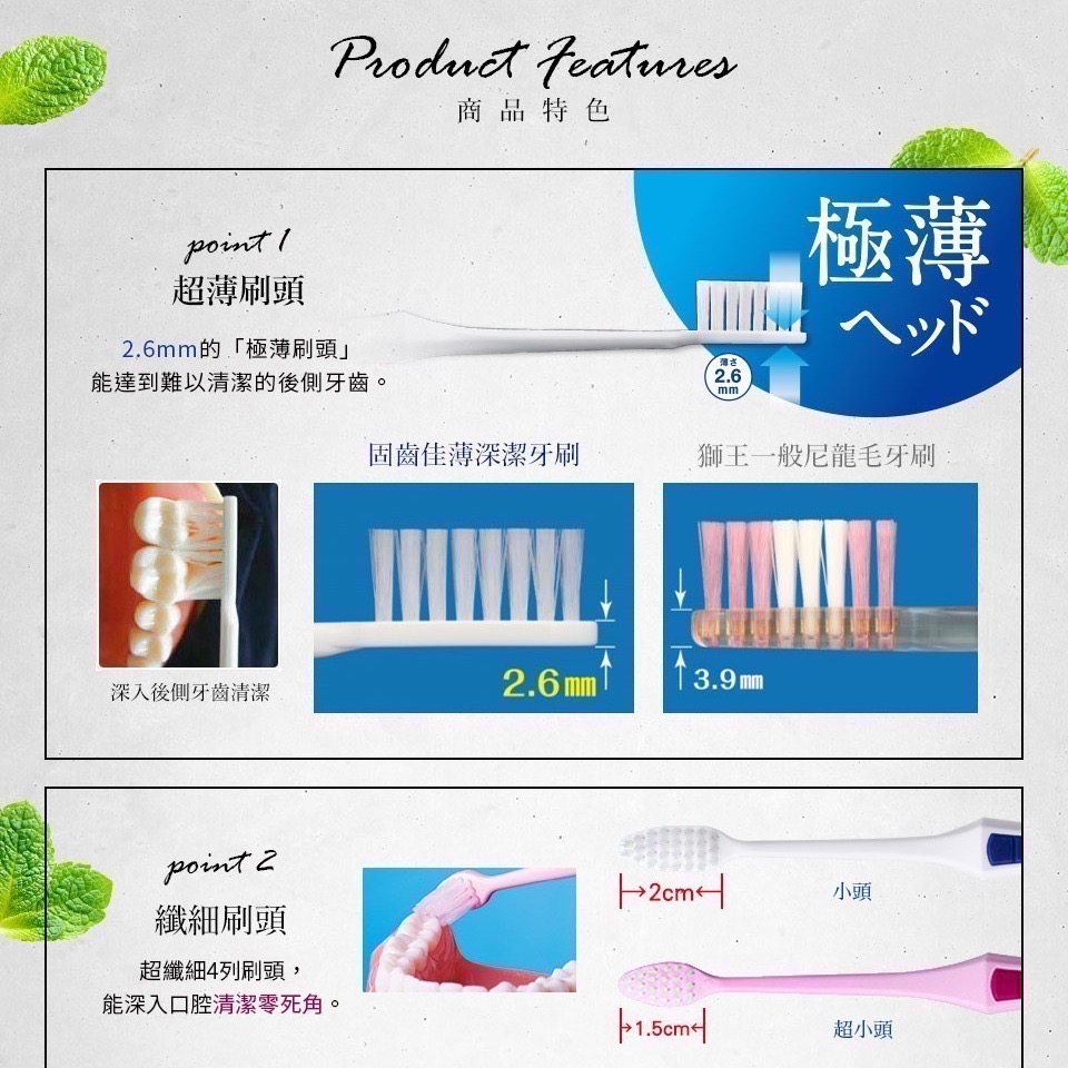 日本獅王LION 固齒佳 薄深潔牙刷 團購 箱購 免運 顏色隨機出貨 日本製造-細節圖3