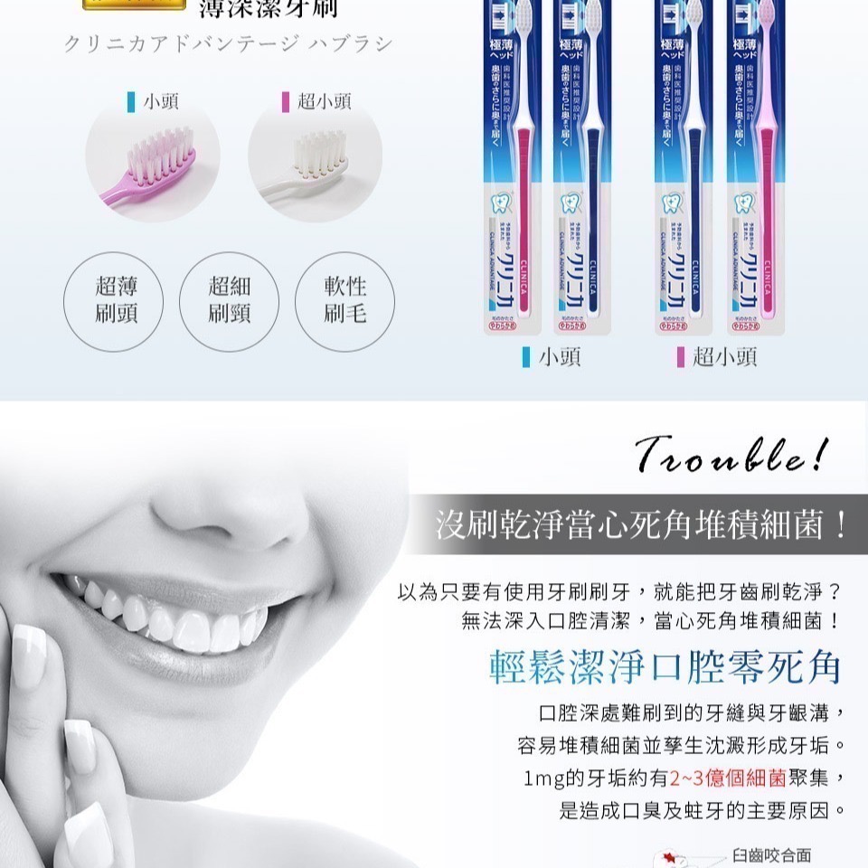 日本獅王LION 固齒佳 薄深潔牙刷 團購 箱購 免運 顏色隨機出貨 日本製造-細節圖4