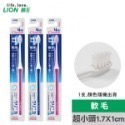 日本獅王LION 固齒佳 薄深潔牙刷 團購 箱購 免運 顏色隨機出貨 日本製造-規格圖4