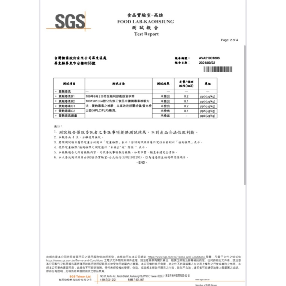 台糖 本土黃豆 非基因改造 非基改 國產 豆漿 黃豆 (500g/包)-細節圖5