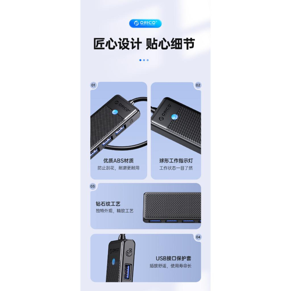 [現貨供應] USB3.0分線器 USB擴充 高速4個插頭 集線器HUB擴展一拖四 ORICO Type C 轉 USB-細節圖2