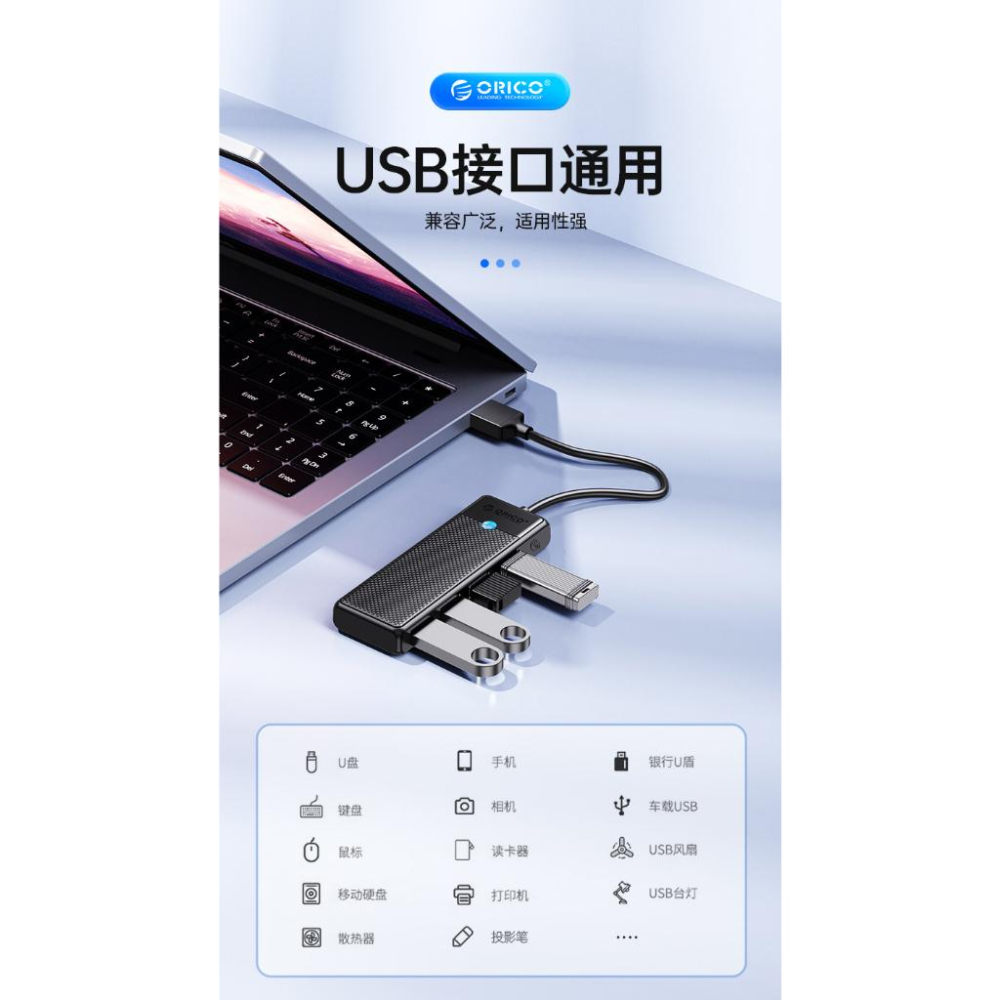 [現貨供應] USB3.0分線器 USB擴充 高速4個插頭 集線器HUB擴展一拖四 ORICO Type C 轉 USB-細節圖7