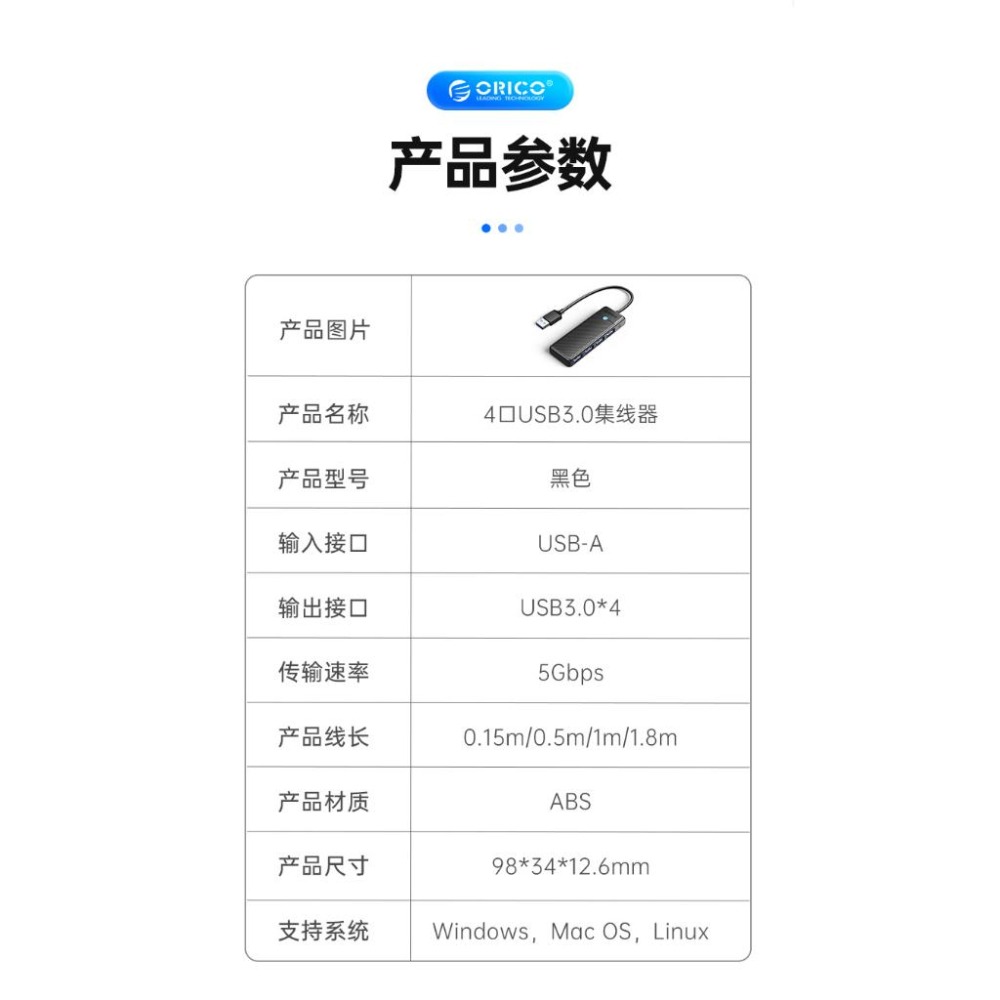 [現貨供應] USB3.0分線器 USB擴充 高速4個插頭 集線器HUB擴展一拖四 ORICO Type C 轉 USB-細節圖9