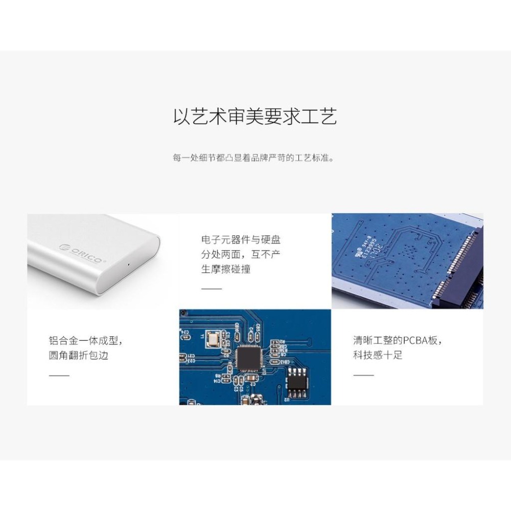 [快速出貨]ORICO mSATA轉USB3.0 直插式固態SSD外接盒 MSG-U3-細節圖5