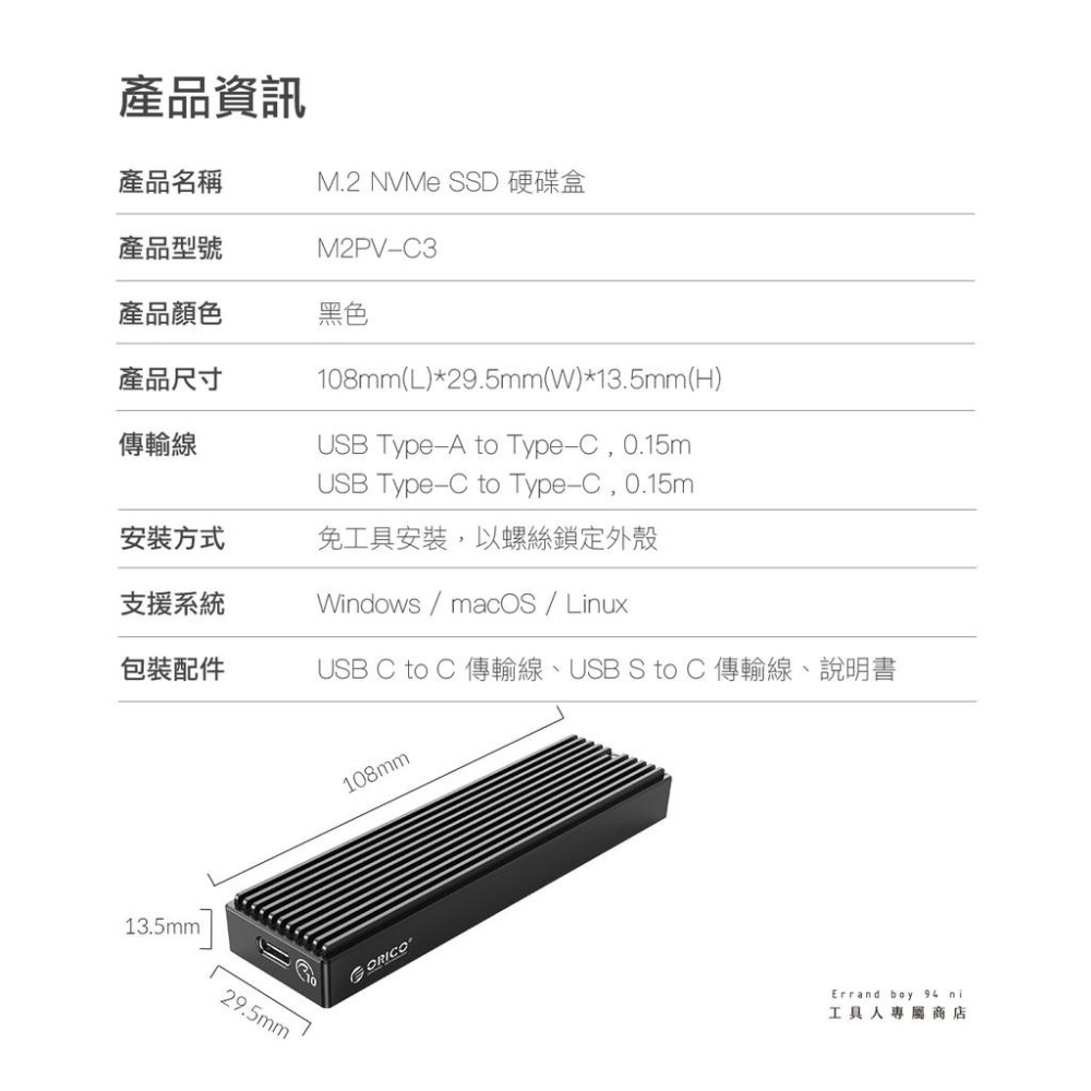 [M.2專用]ORICO NVMe NGFF 平價款 外接盒 M.2 SATA NVMe M2PV-C3 M2PF-C3-細節圖9