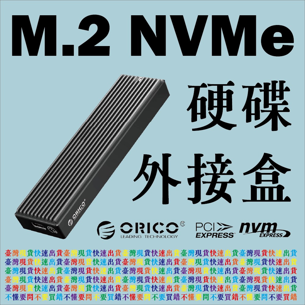 [M.2專用]ORICO NVMe NGFF 平價款 外接盒 M.2 SATA NVMe M2PV-C3 M2PF-C3-規格圖9