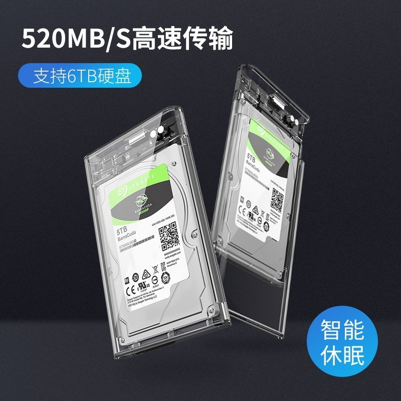 [2.5吋專用] 工具人 USB3.0 2.5吋SATA 硬碟外接盒 固態硬碟外接盒 透明系 透明外接盒-細節圖2