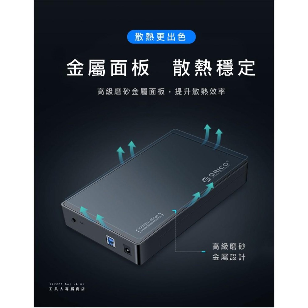 [現貨供應]ORICO 3.5/2.5吋 SATA硬碟外接盒 USB3.0 外接硬碟盒 現貨不用問了 3588US3-細節圖4