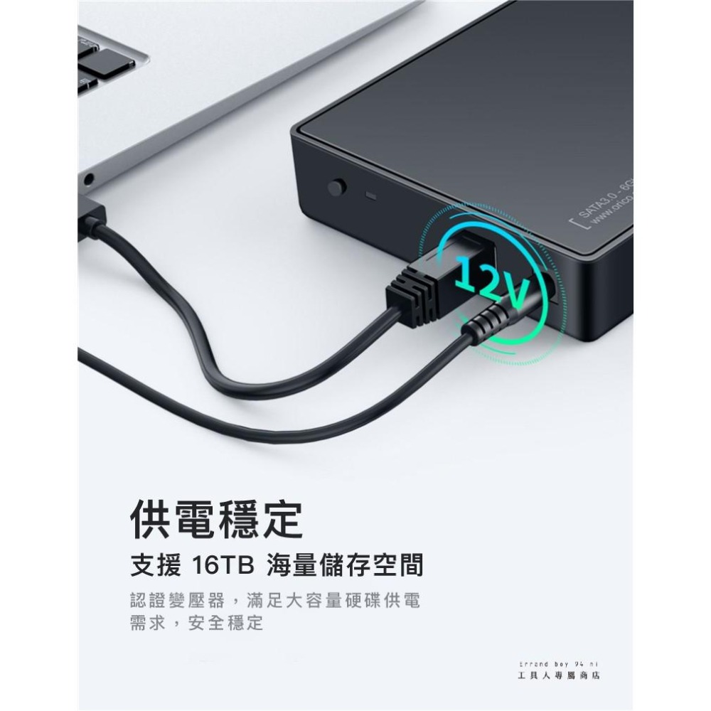 [現貨供應]ORICO 3.5/2.5吋 SATA硬碟外接盒 USB3.0 外接硬碟盒 現貨不用問了 3588US3-細節圖7